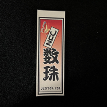 Juz 千社札 Sticker